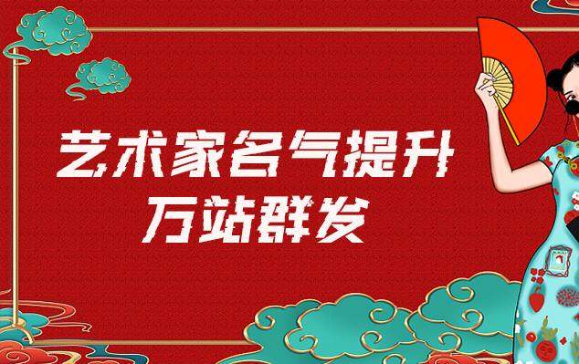 福建博物院-哪些网站为艺术家提供了最佳的销售和推广机会？